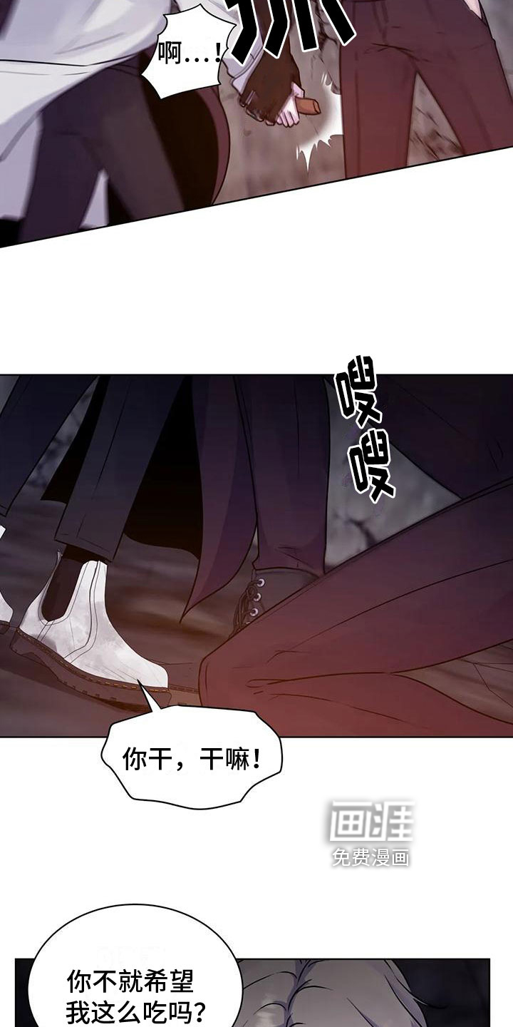 最后的净土 第14话 第14页