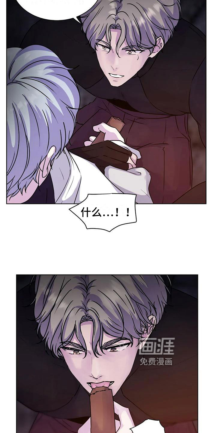 最后的净土 第14话 第15页