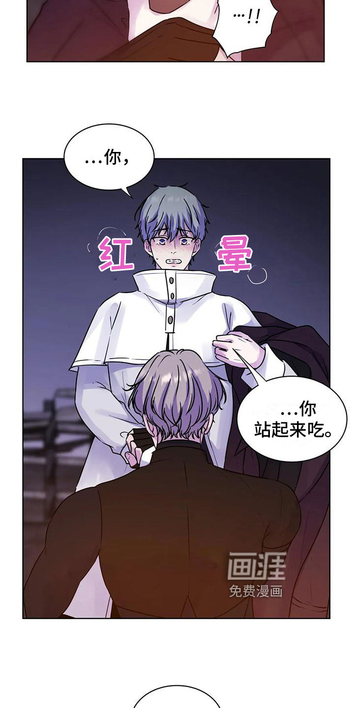 最后的净土 第14话 第16页