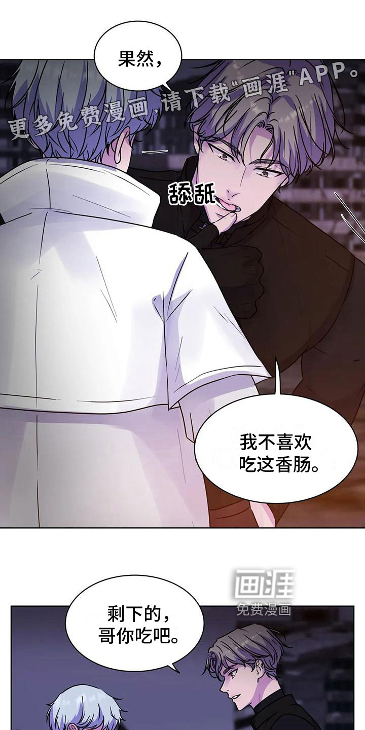 最后的净土 第15话 第0页