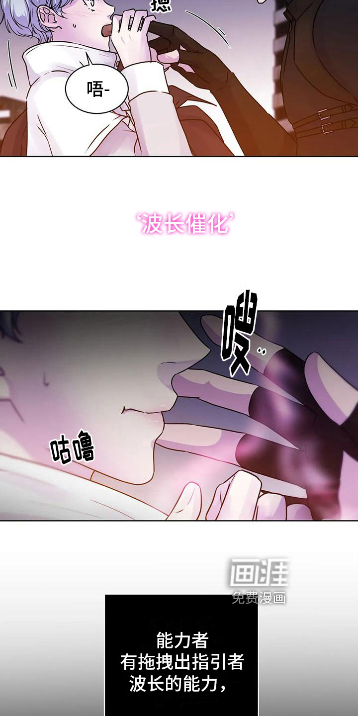 最后的净土 第15话 第5页