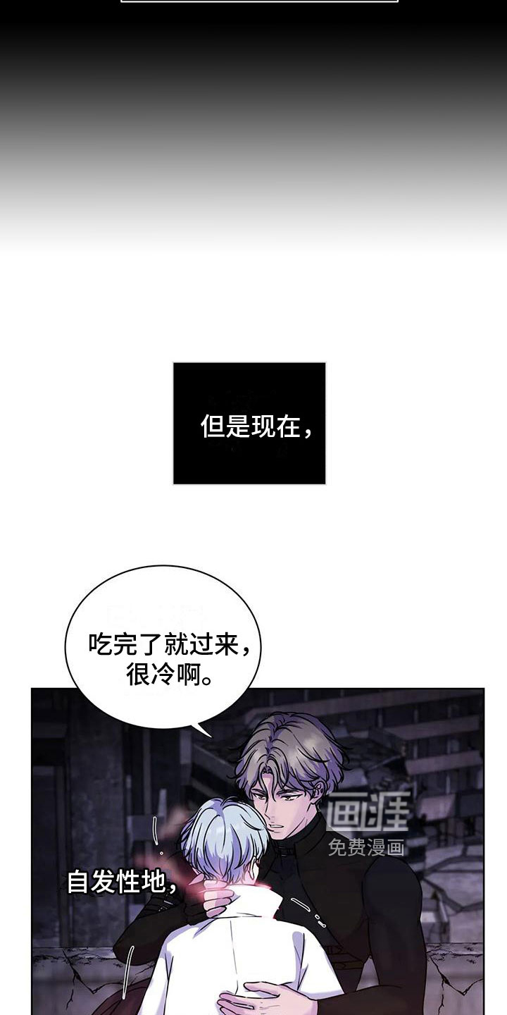 最后的净土 第15话 第7页