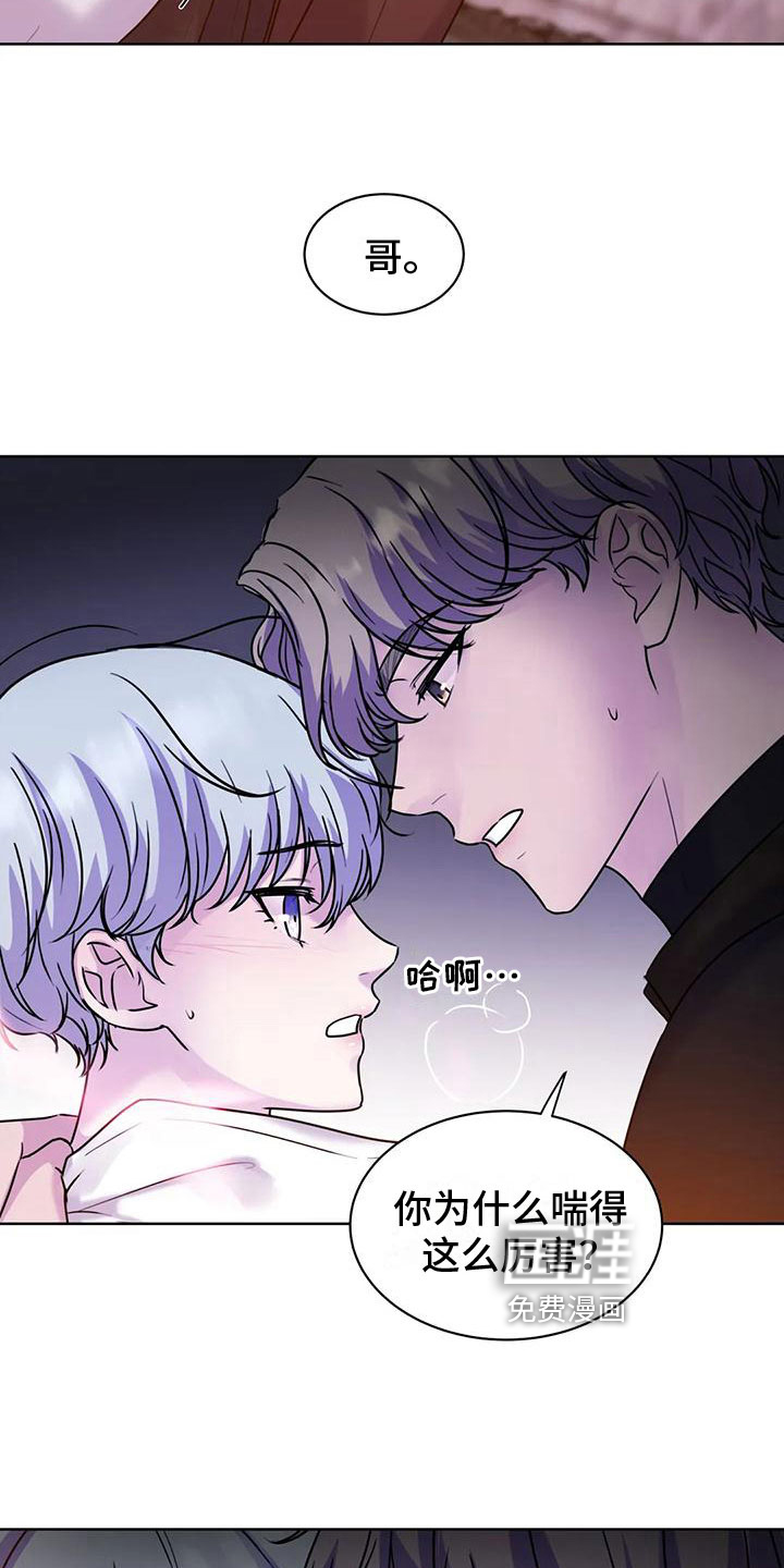 最后的净土 第15话 第9页