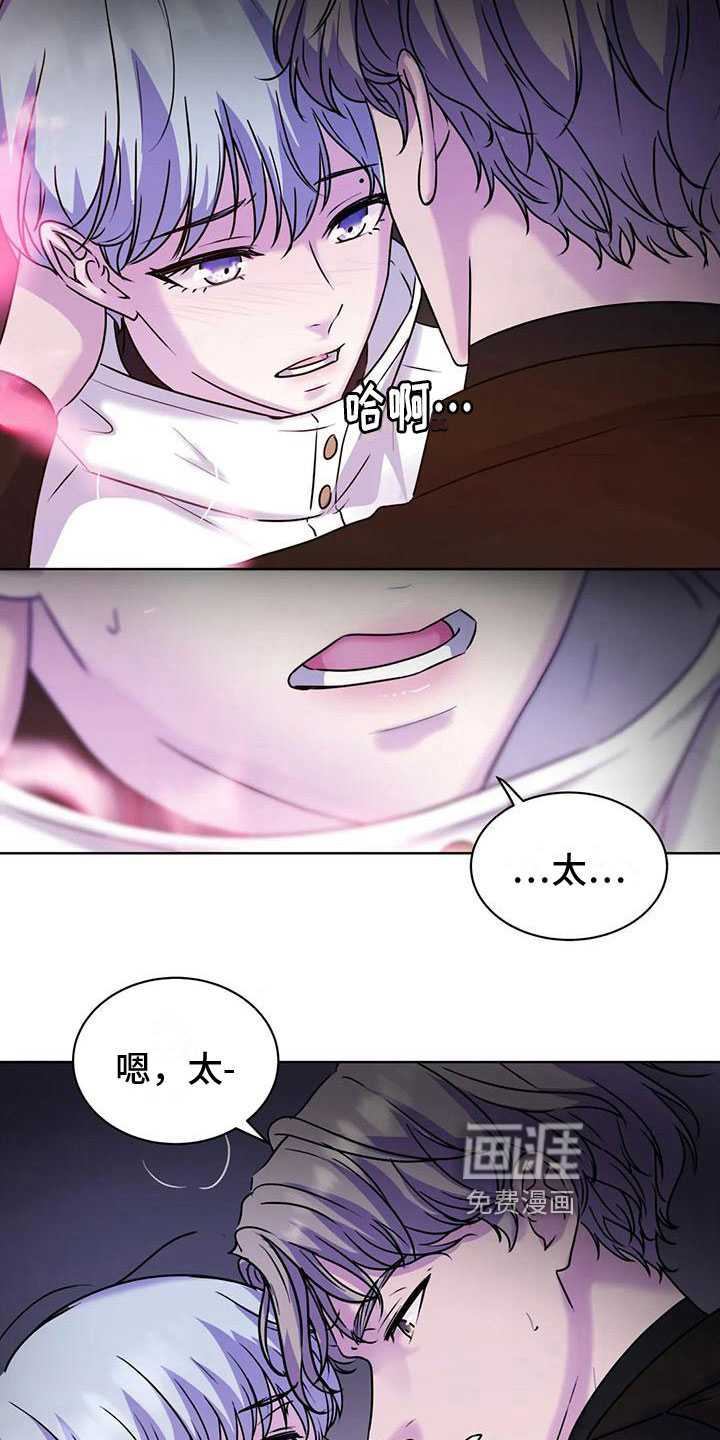 最后的净土 第15话 第10页