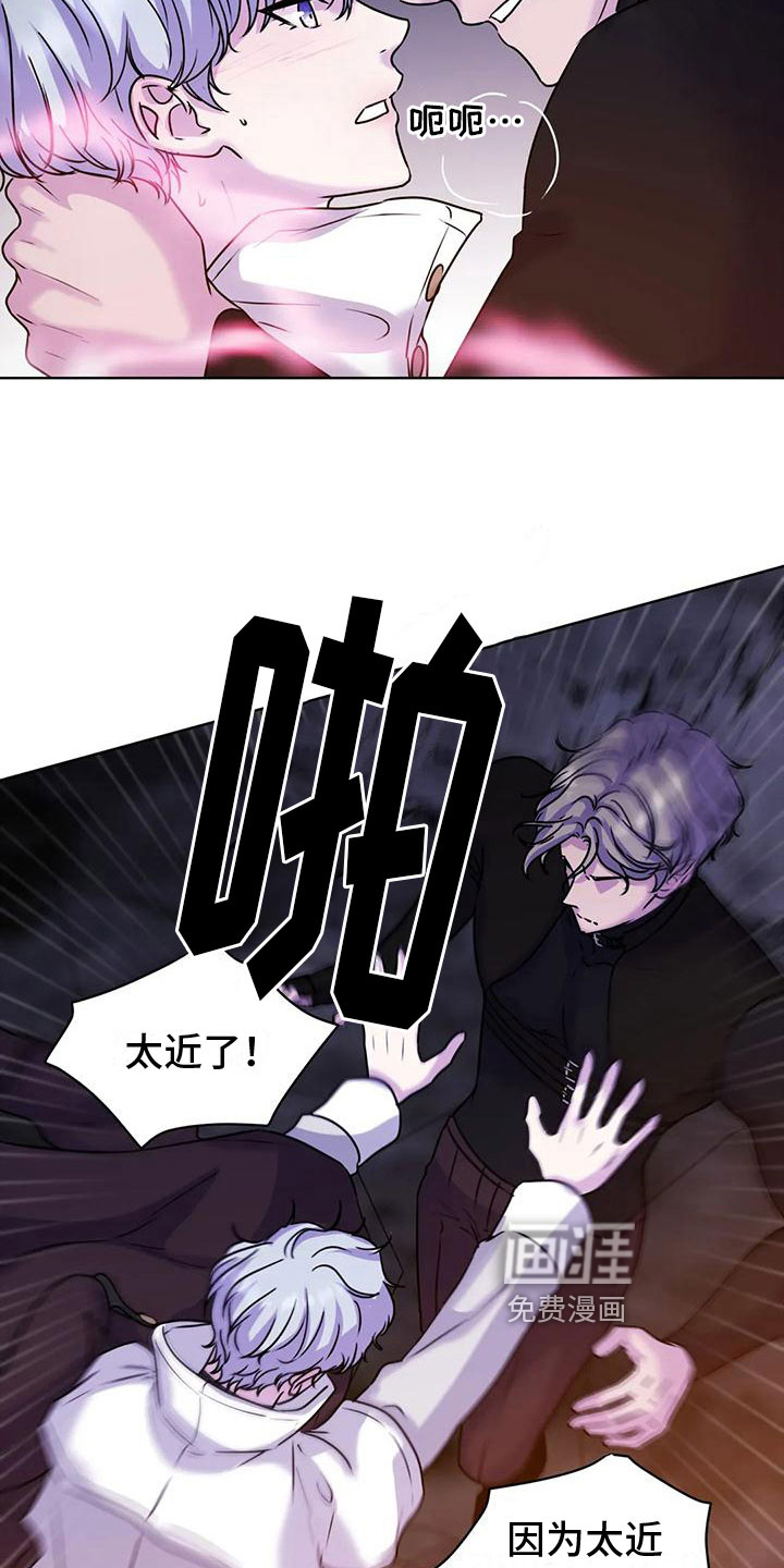 最后的净土 第15话 第11页