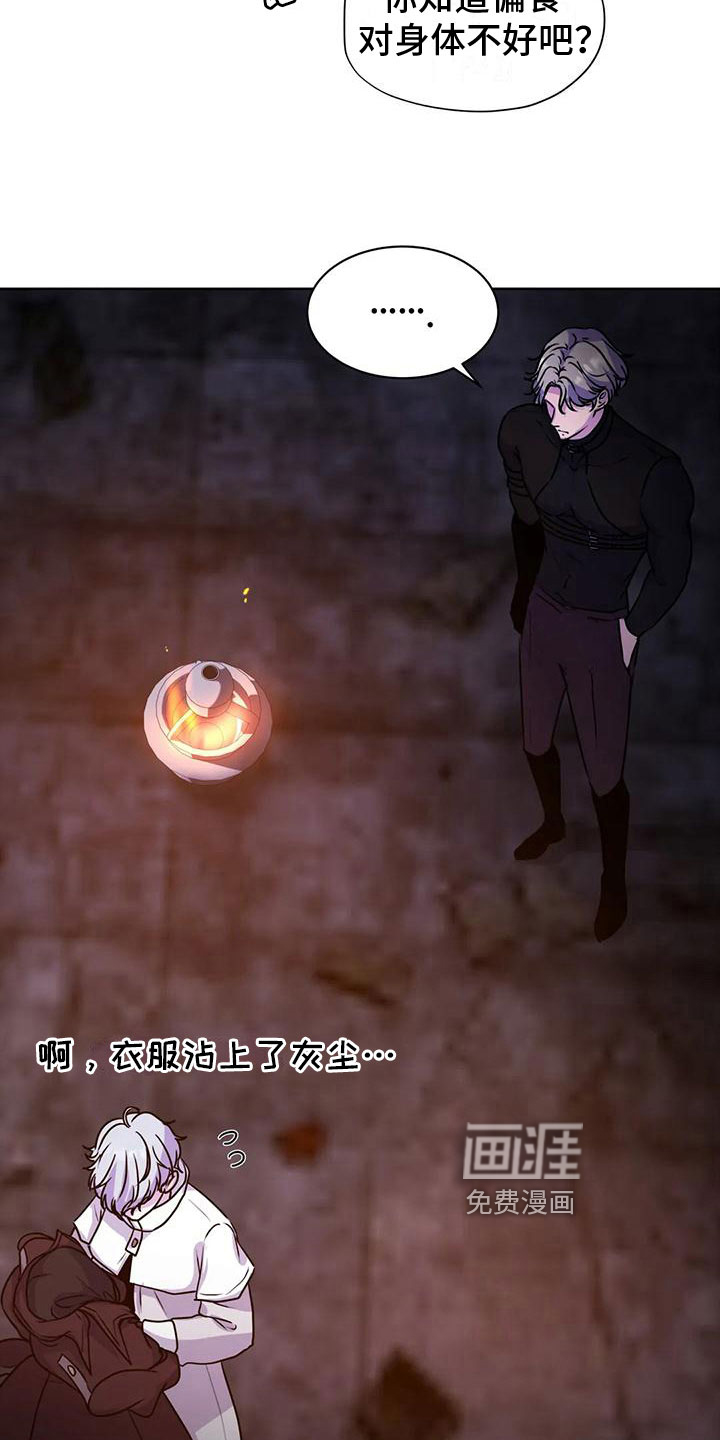 最后的净土 第15话 第13页