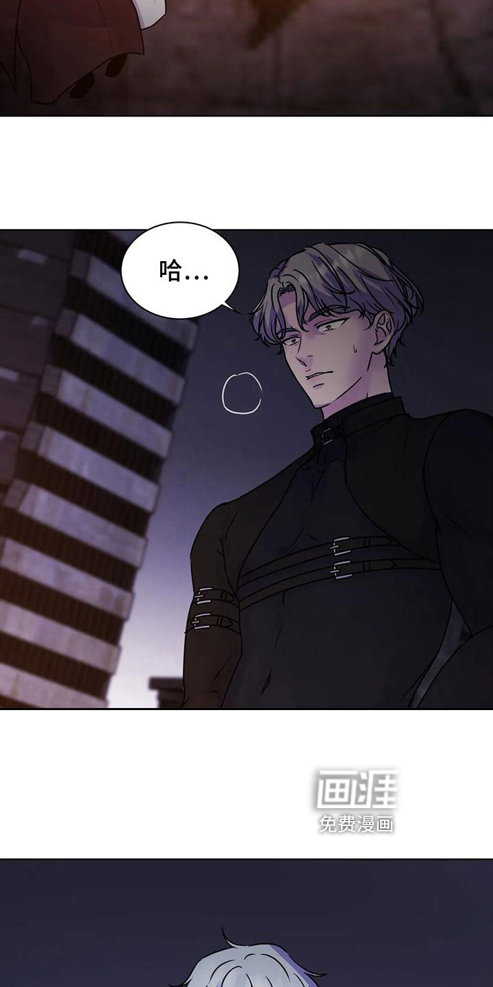 最后的净土 第15话 第14页