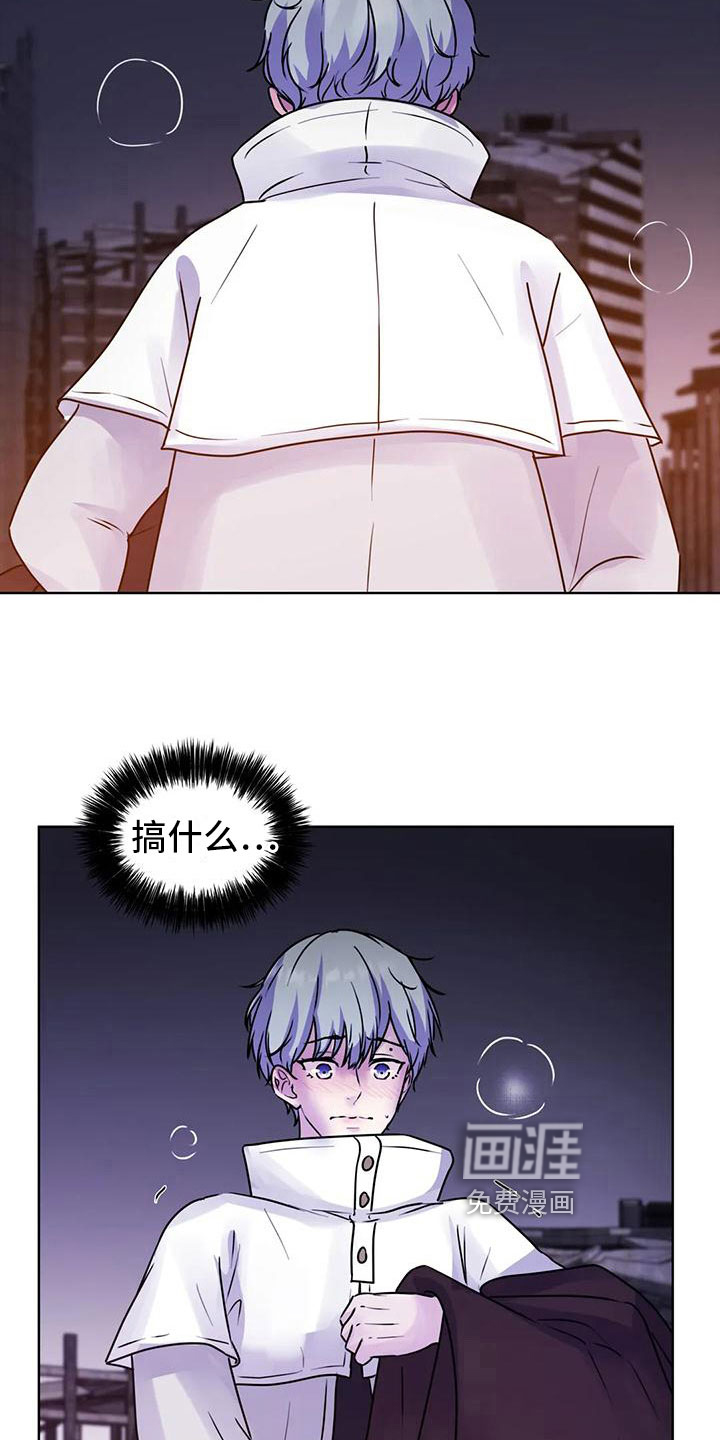 最后的净土 第15话 第15页