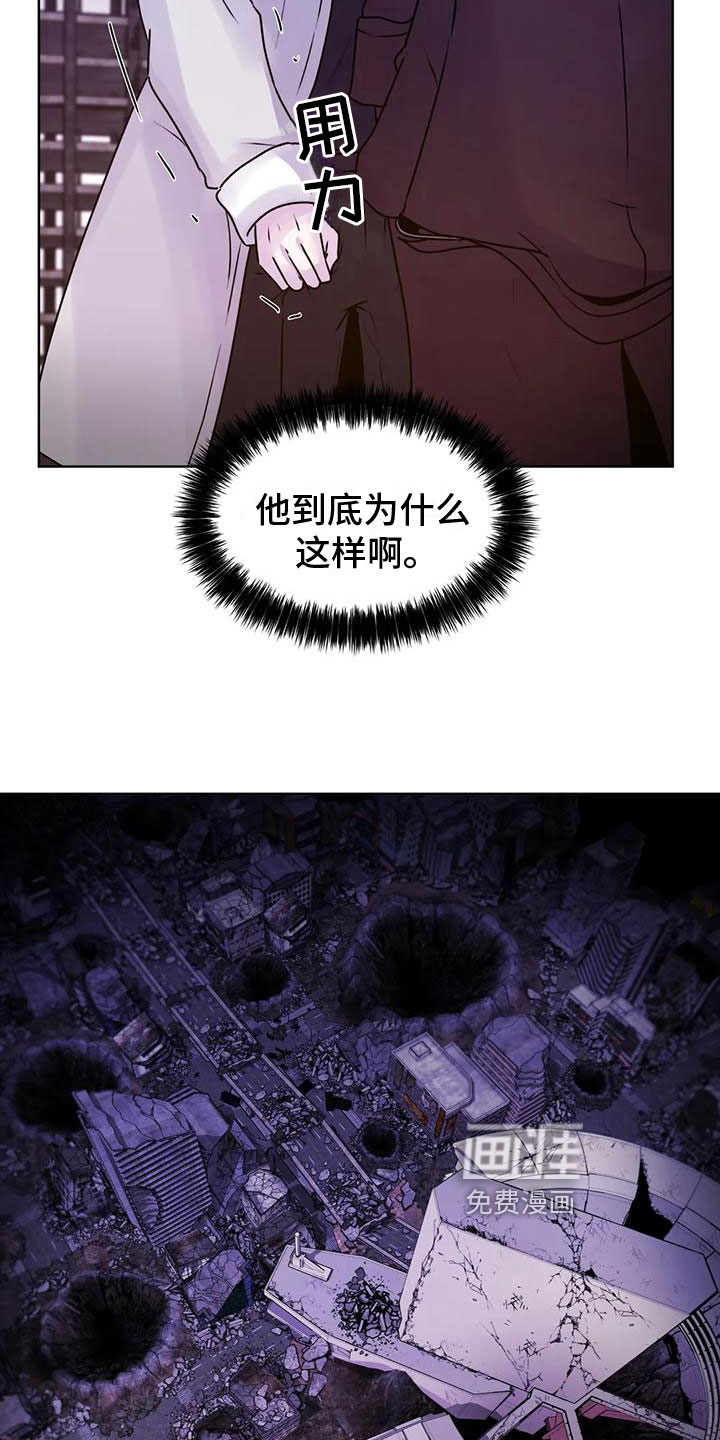 最后的净土 第15话 第16页