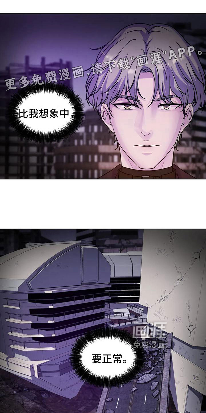 最后的净土 第16话 第0页