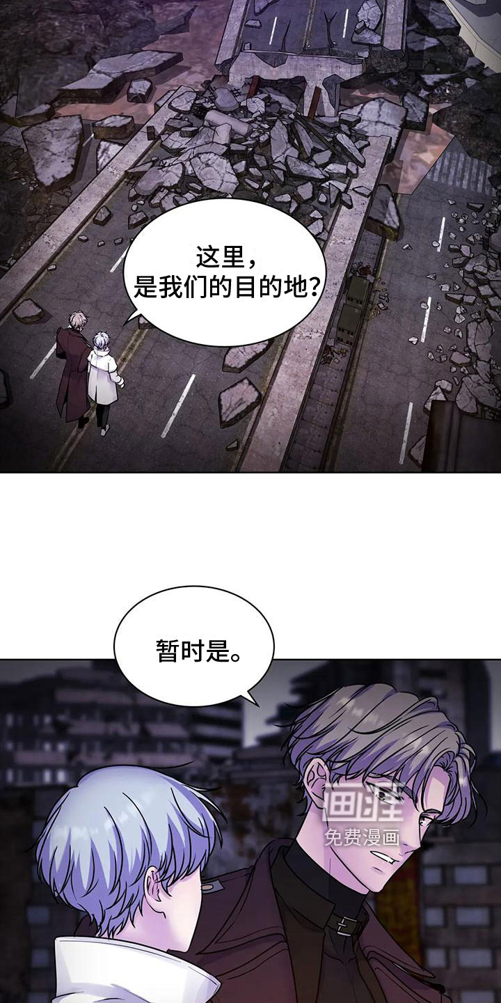 最后的净土 第16话 第1页