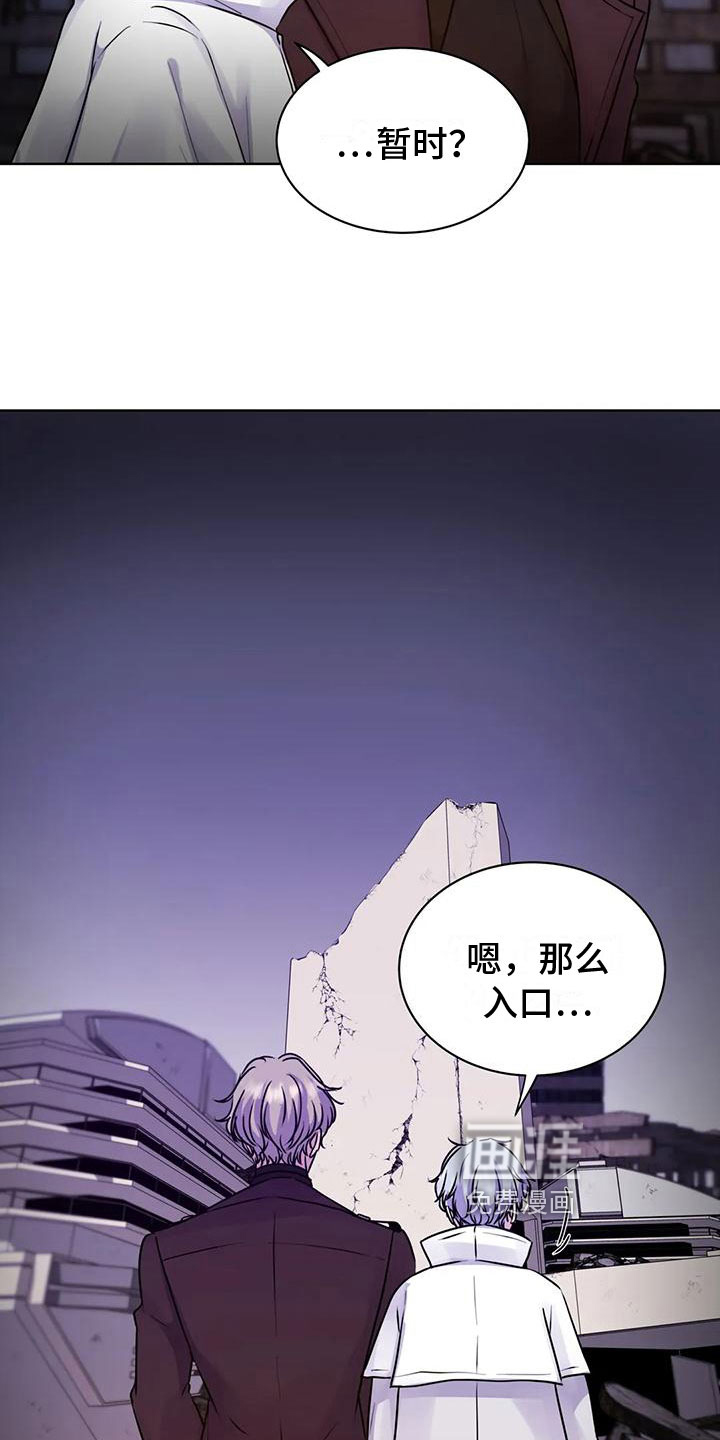 最后的净土 第16话 第2页