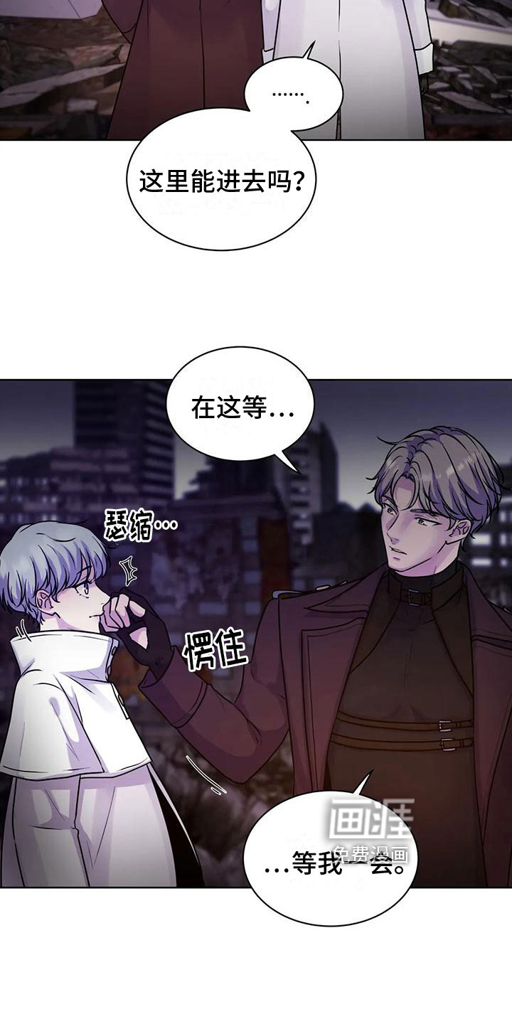 最后的净土 第16话 第3页