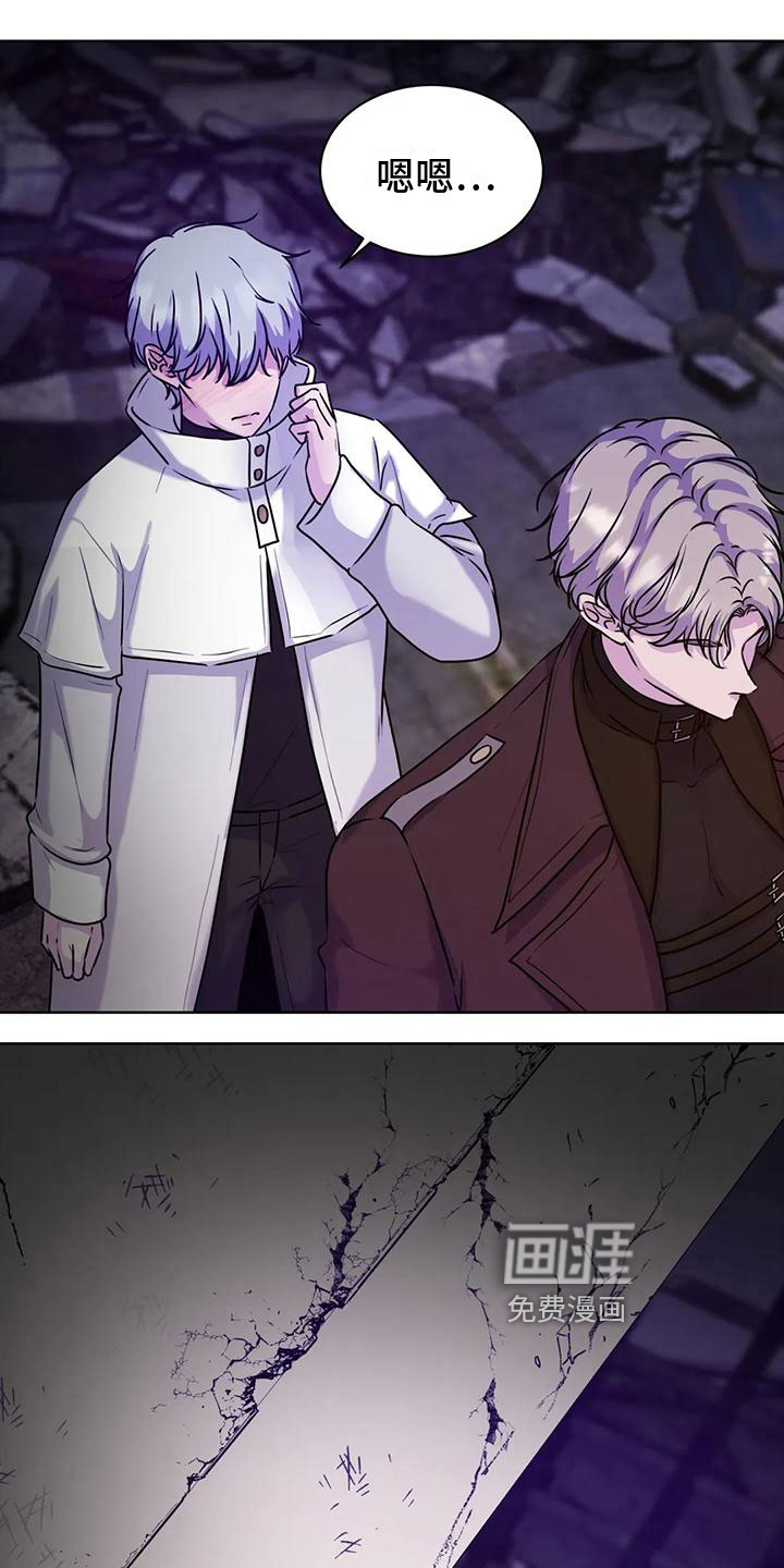 最后的净土 第16话 第4页