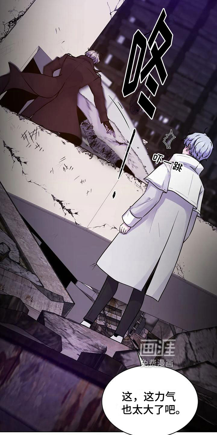 最后的净土 第16话 第5页