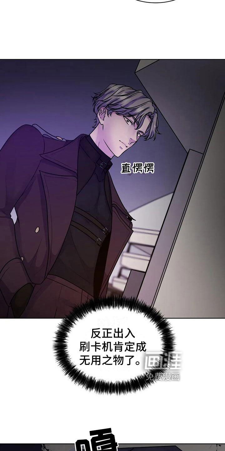 最后的净土 第16话 第6页