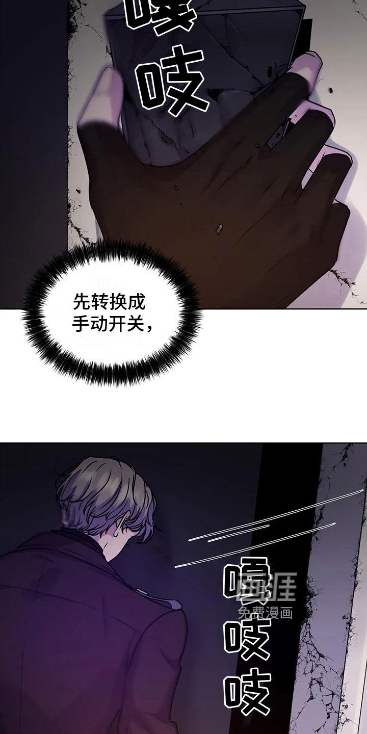 最后的净土 第16话 第7页