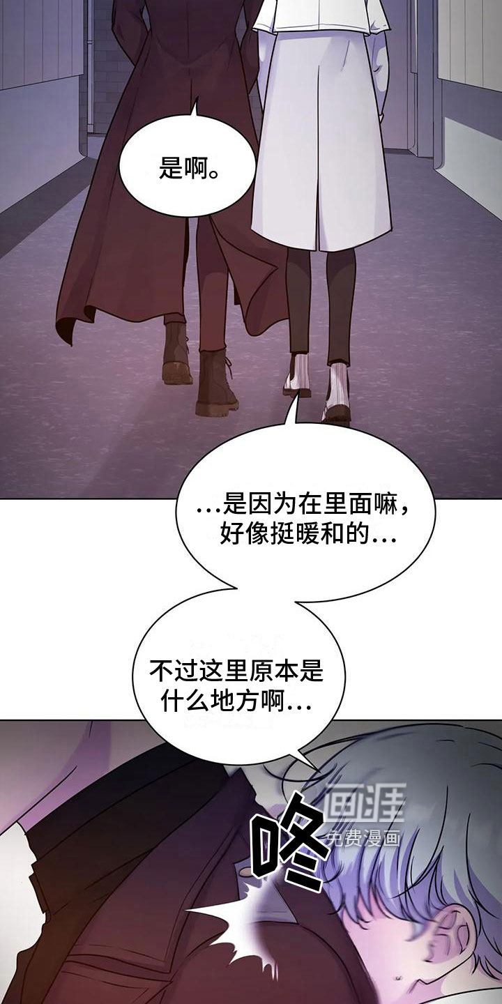 最后的净土 第16话 第9页