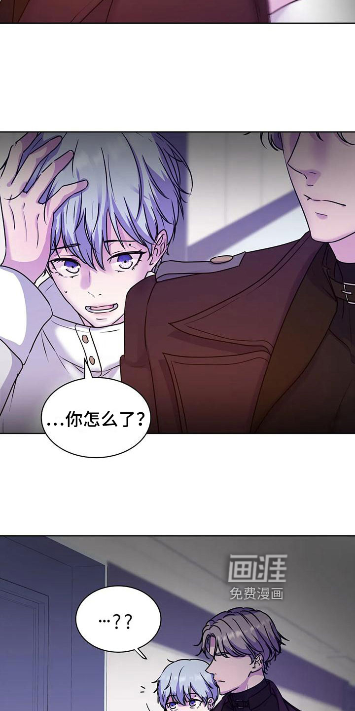 最后的净土 第16话 第10页