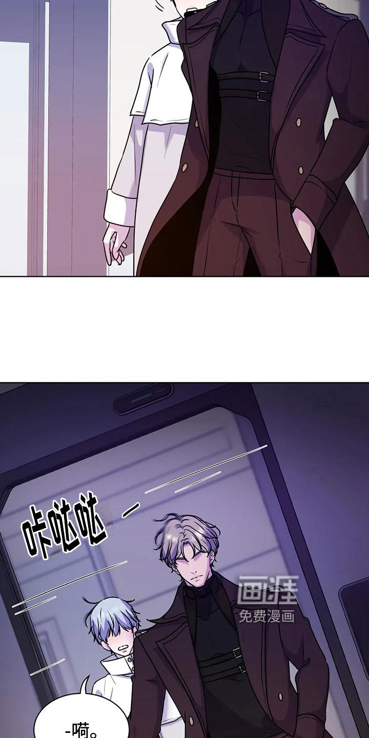 最后的净土 第16话 第11页