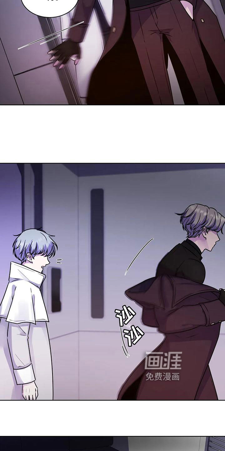 最后的净土 第16话 第12页