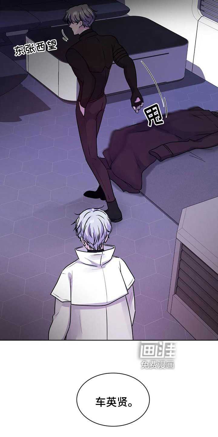 最后的净土 第16话 第13页