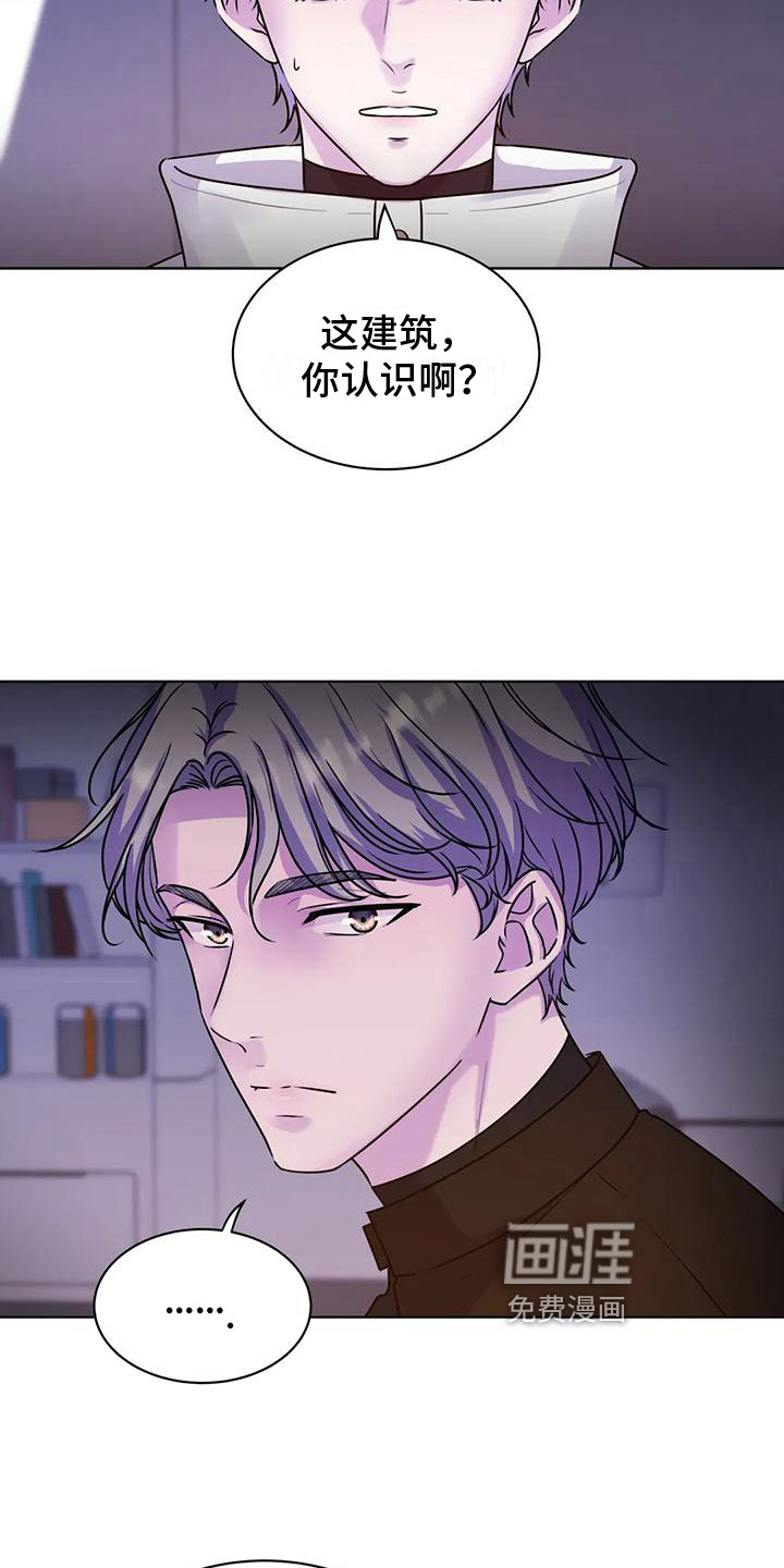 最后的净土 第16话 第15页