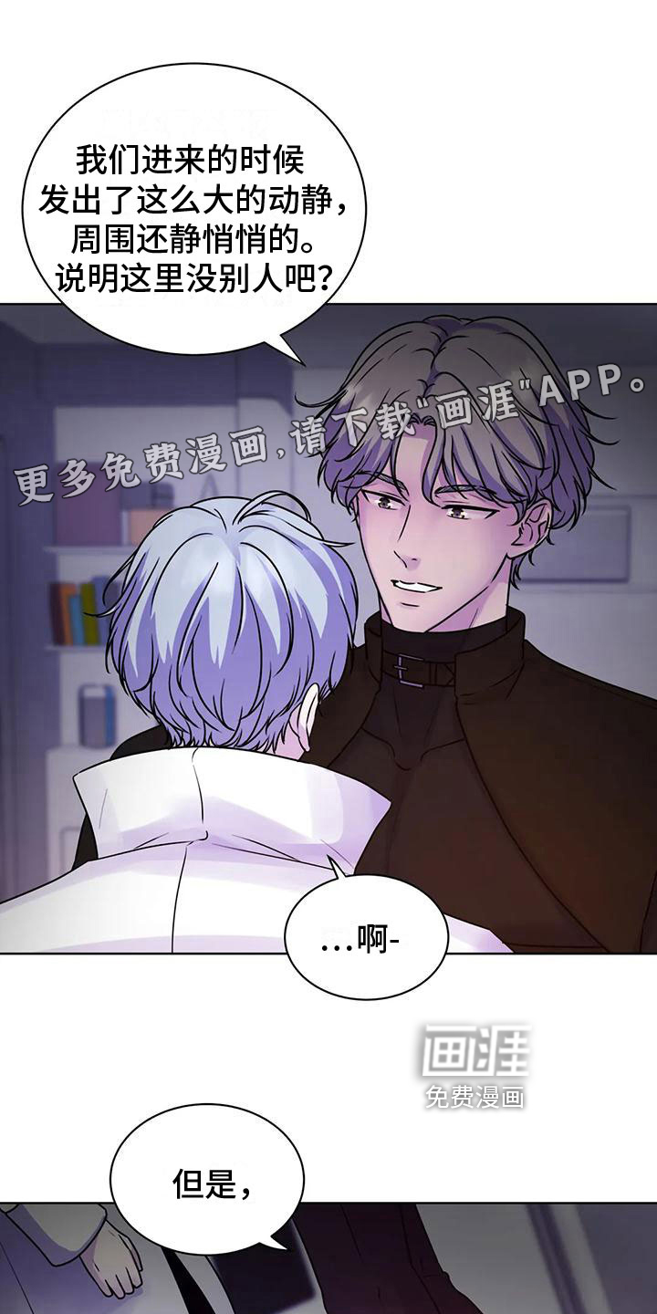 最后的净土 第17话 第0页