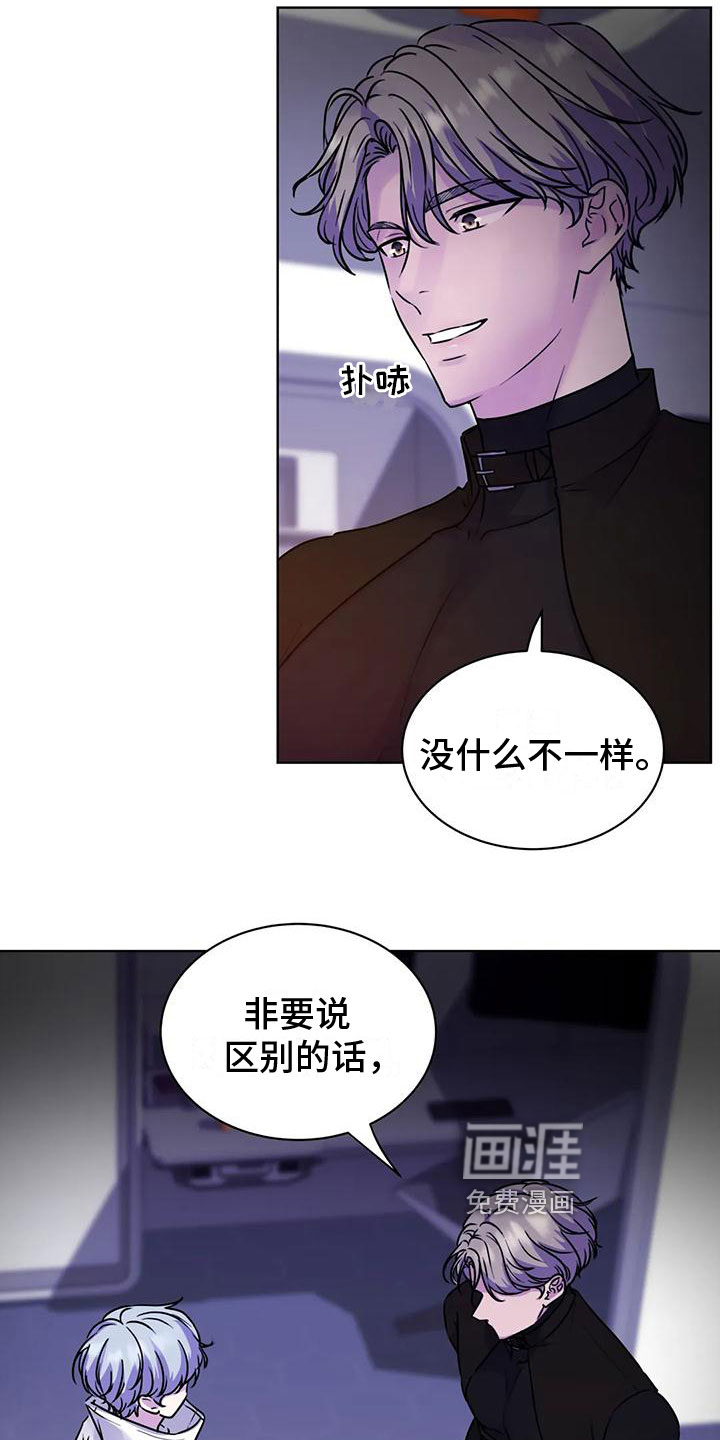 最后的净土 第17话 第4页