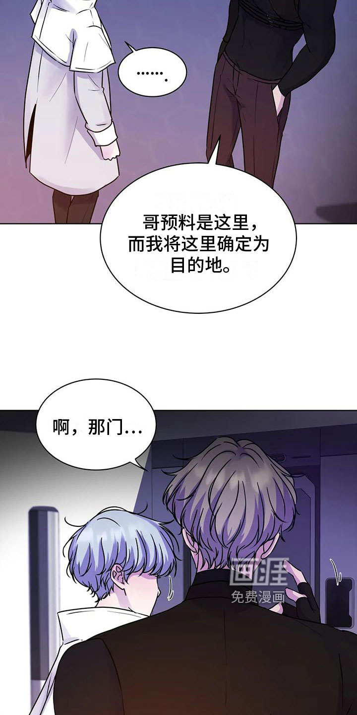 最后的净土 第17话 第5页