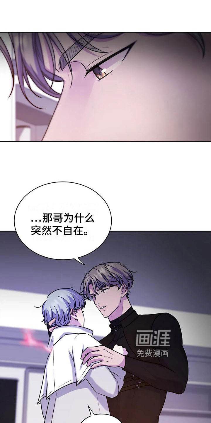 最后的净土 第17话 第10页