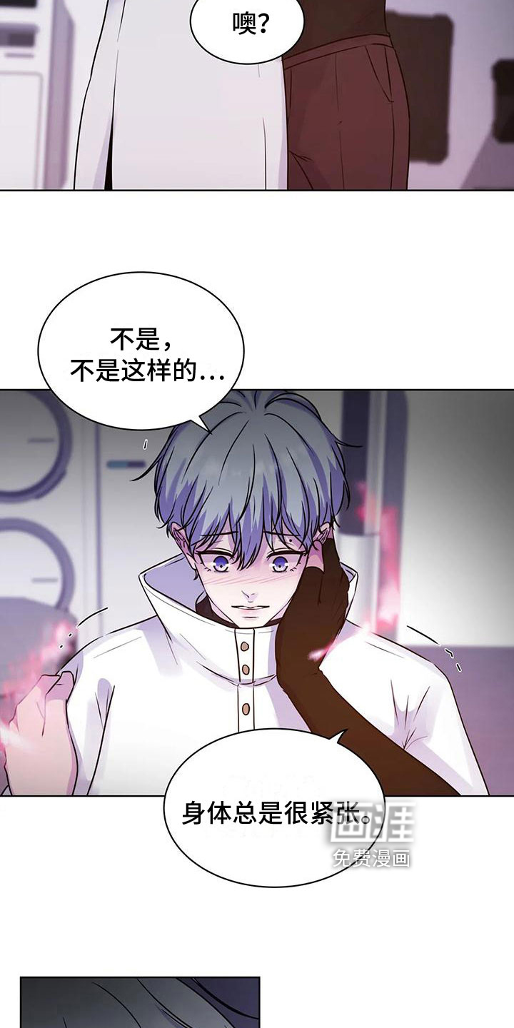 最后的净土 第17话 第11页