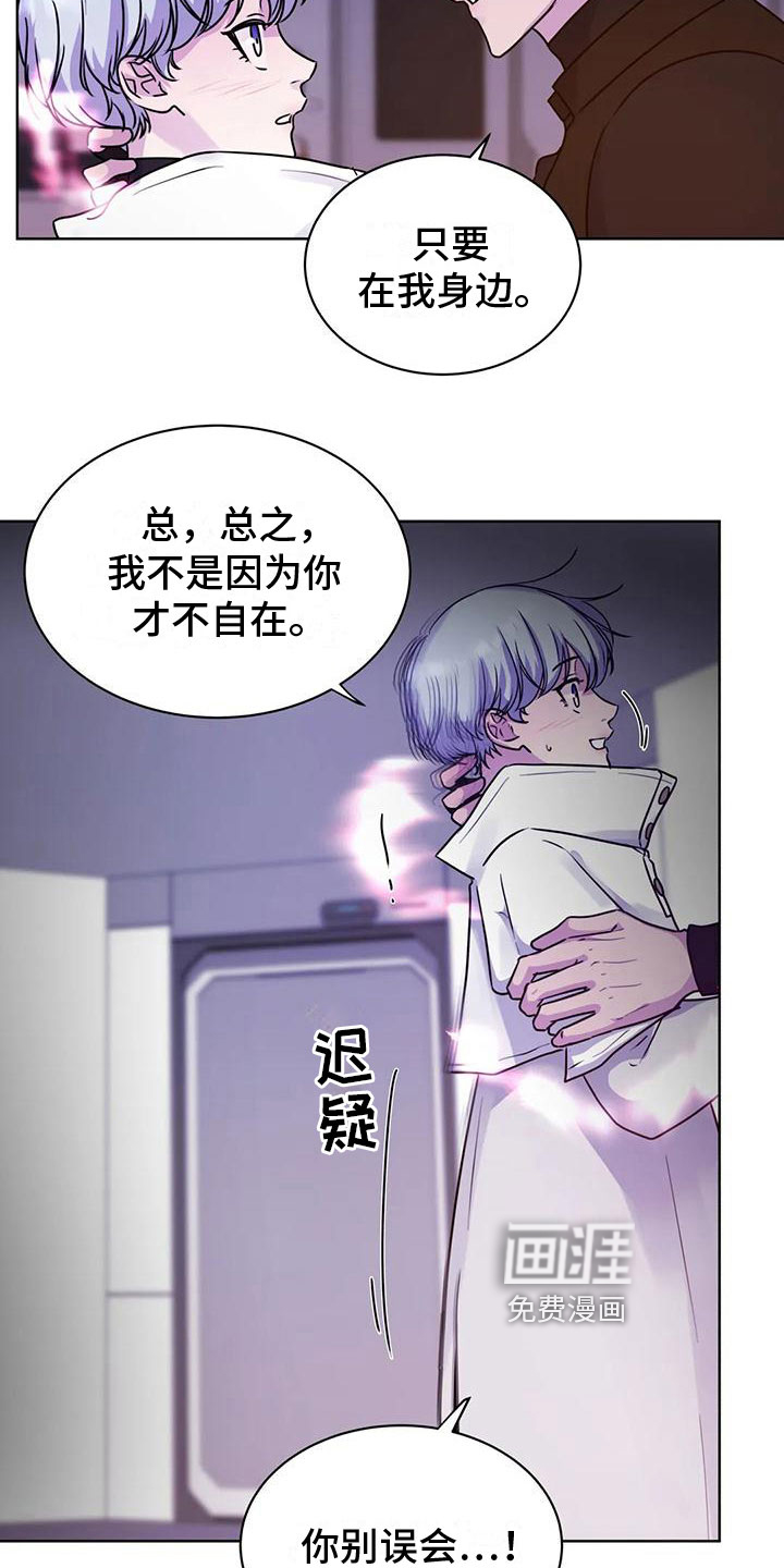 最后的净土 第17话 第15页