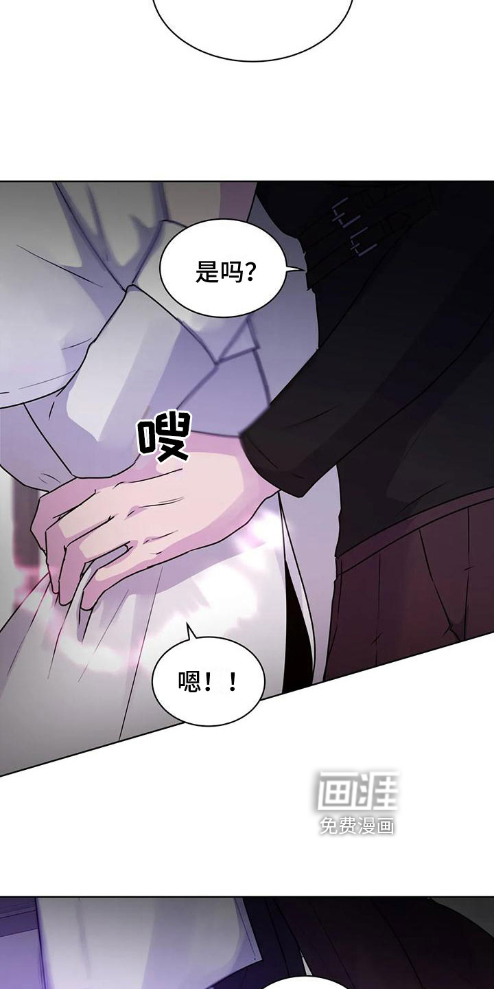 最后的净土 第17话 第16页