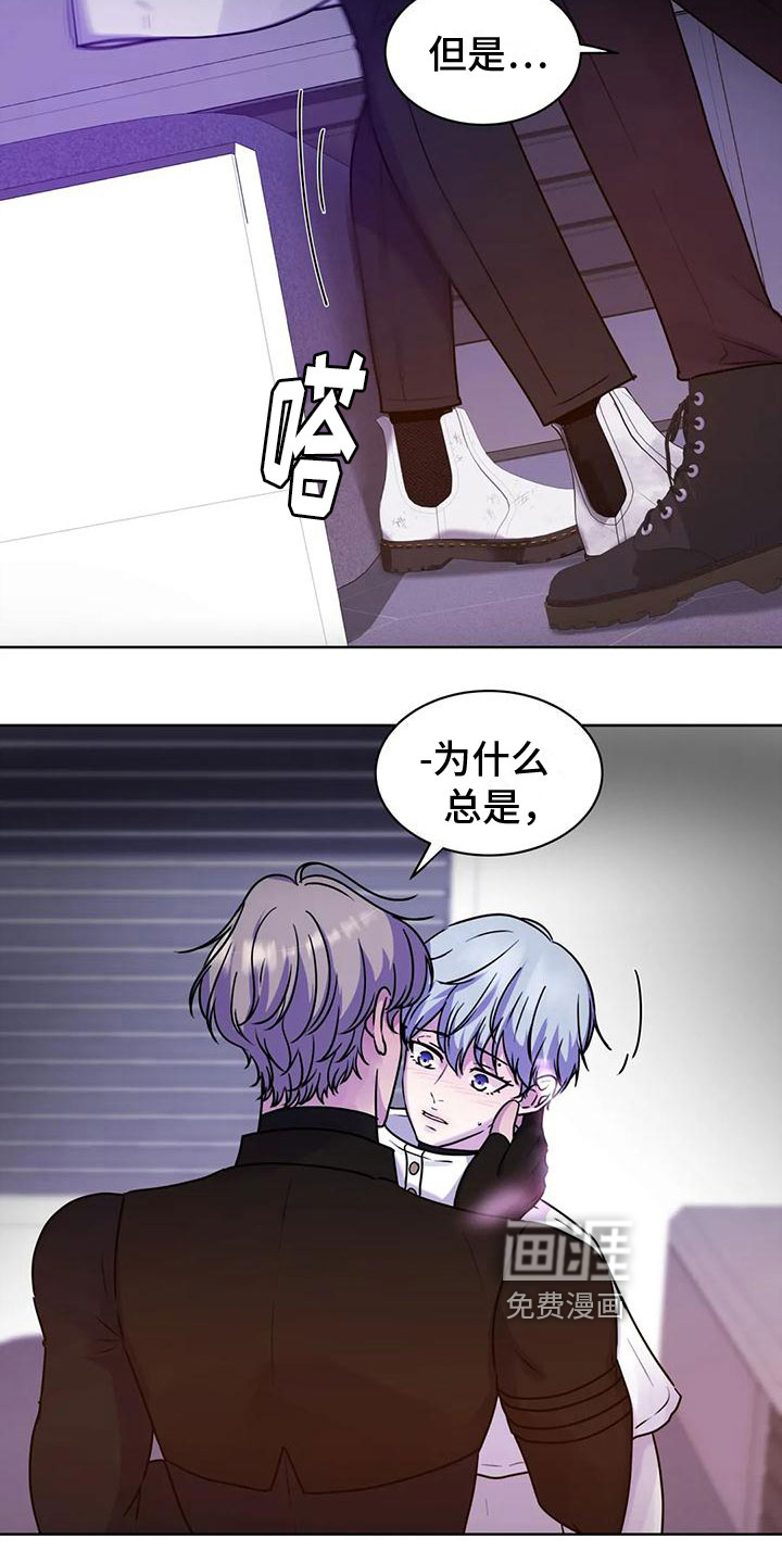 最后的净土 第17话 第17页