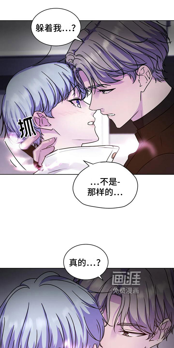 最后的净土 第17话 第18页