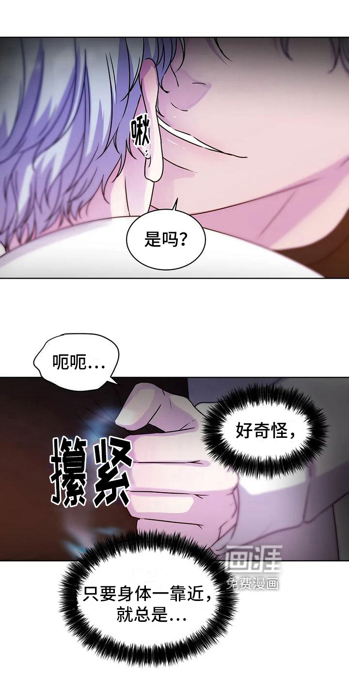 最后的净土 第18话 第0页