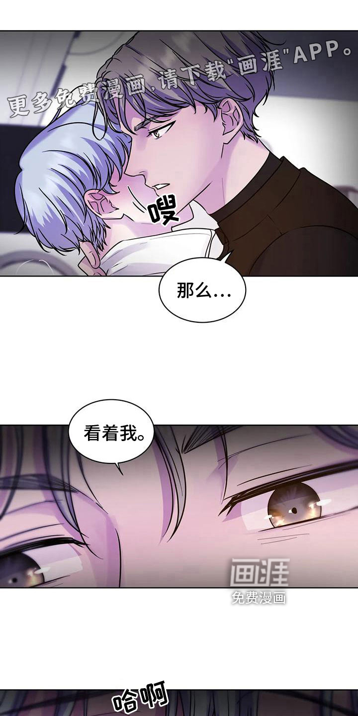 最后的净土 第18话 第1页