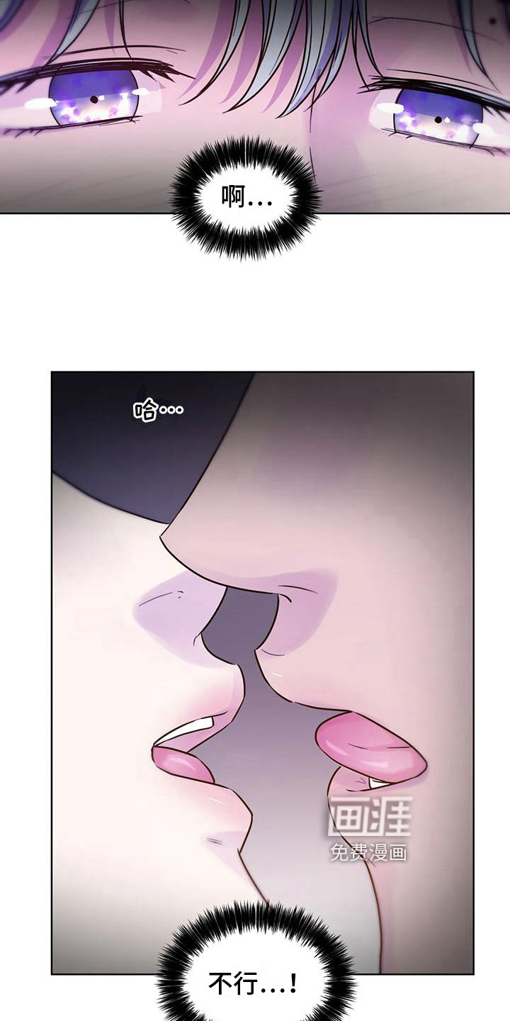 最后的净土 第18话 第2页