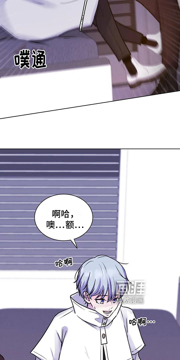 最后的净土 第18话 第4页