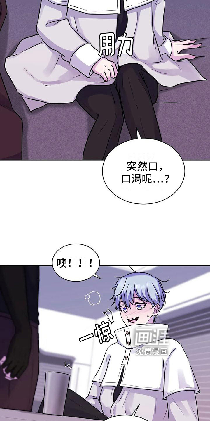 最后的净土 第18话 第5页