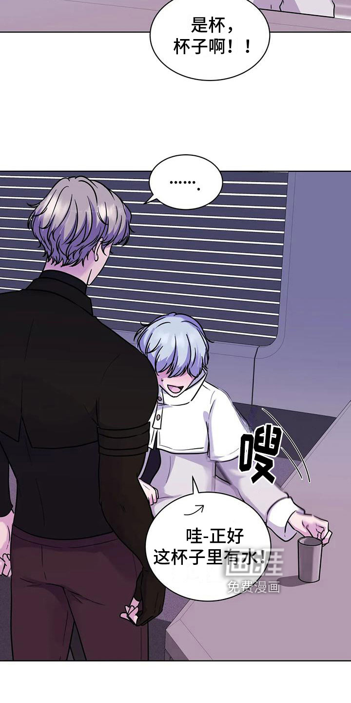 最后的净土 第18话 第6页