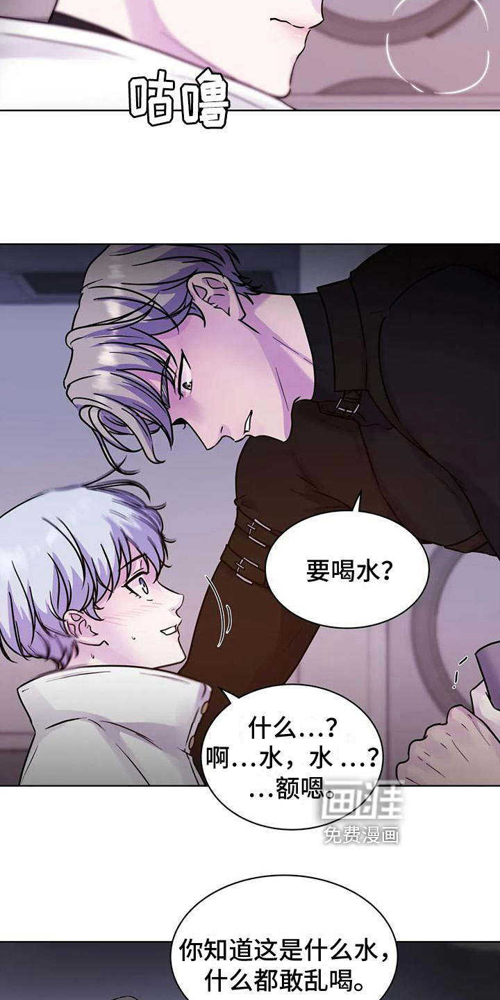 最后的净土 第18话 第8页