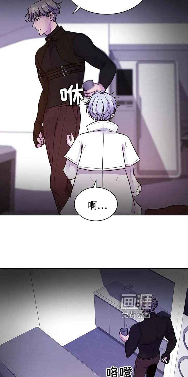 最后的净土 第18话 第9页