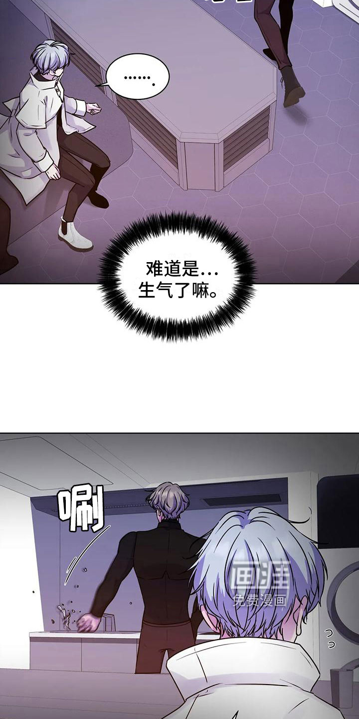 最后的净土 第18话 第10页