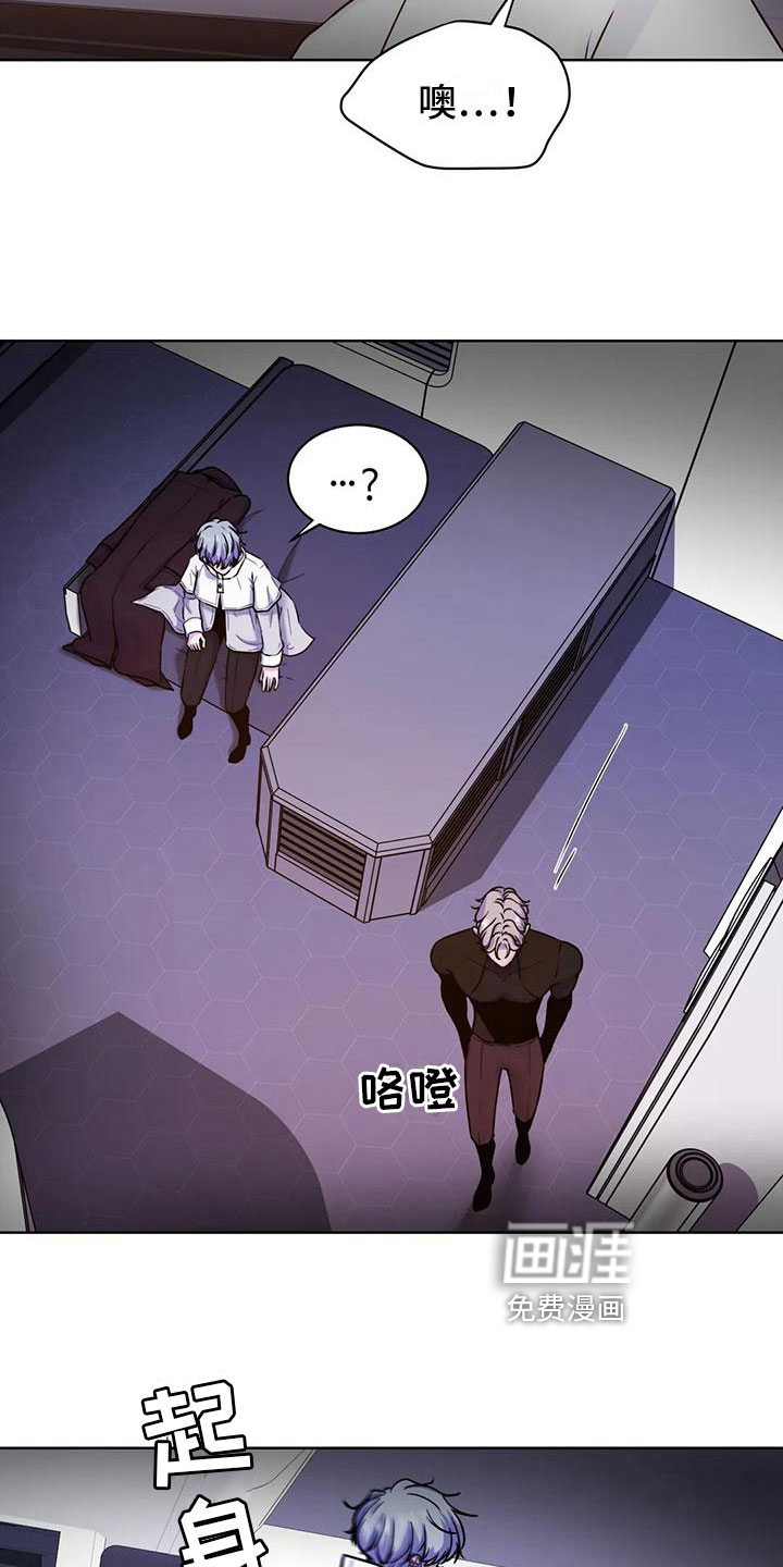 最后的净土 第18话 第11页