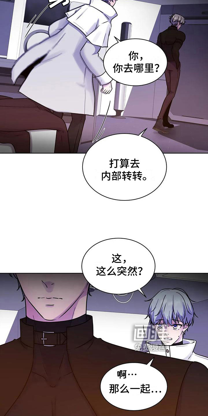 最后的净土 第18话 第12页