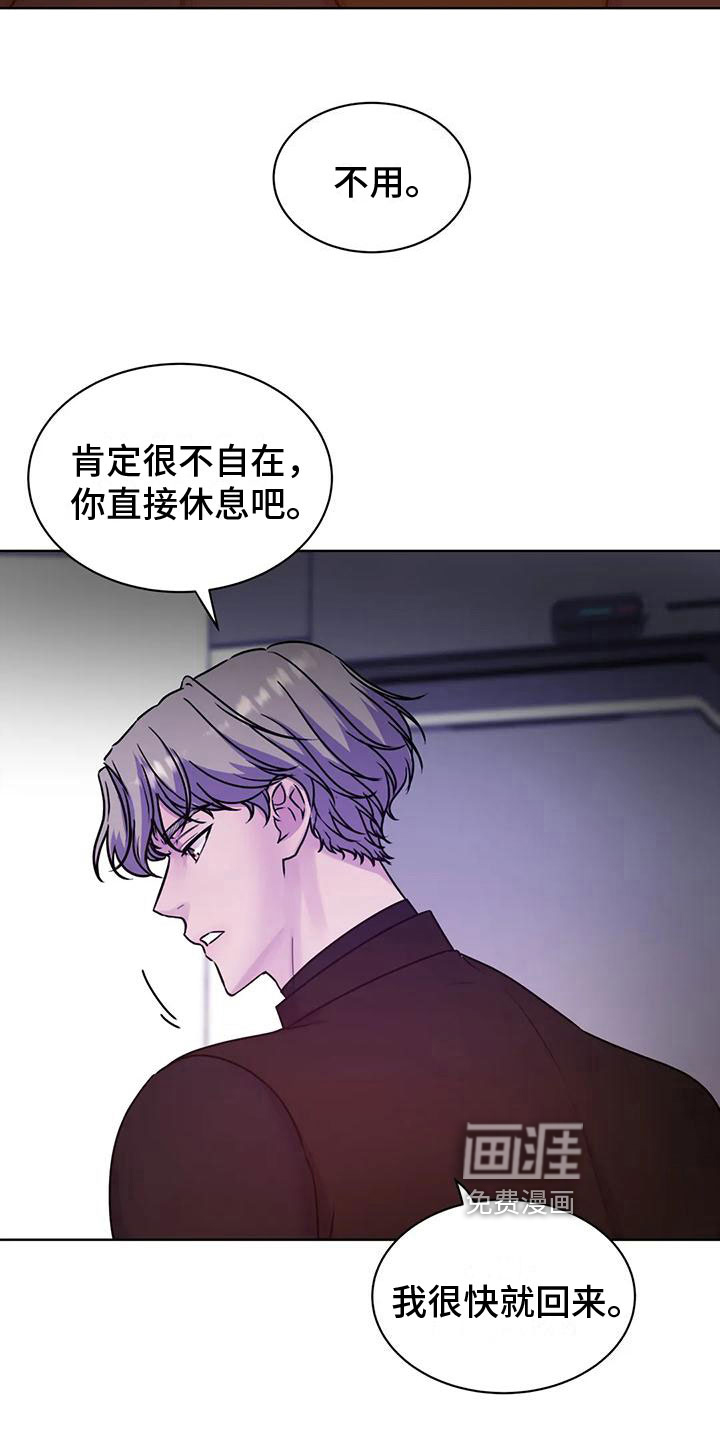 最后的净土 第18话 第13页