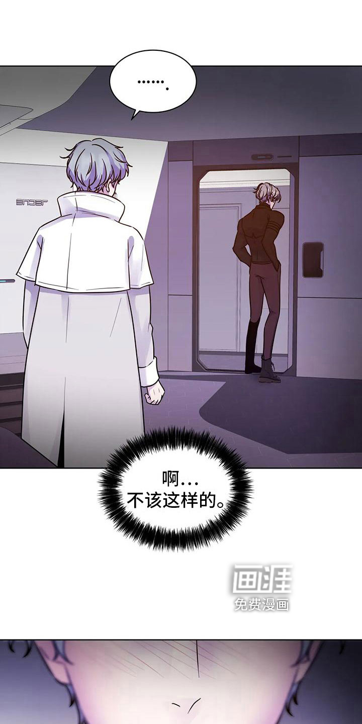 最后的净土 第18话 第14页