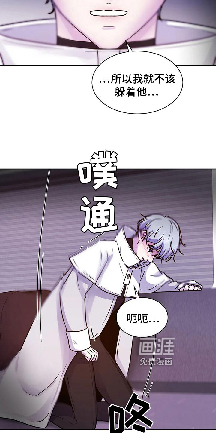 最后的净土 第18话 第15页